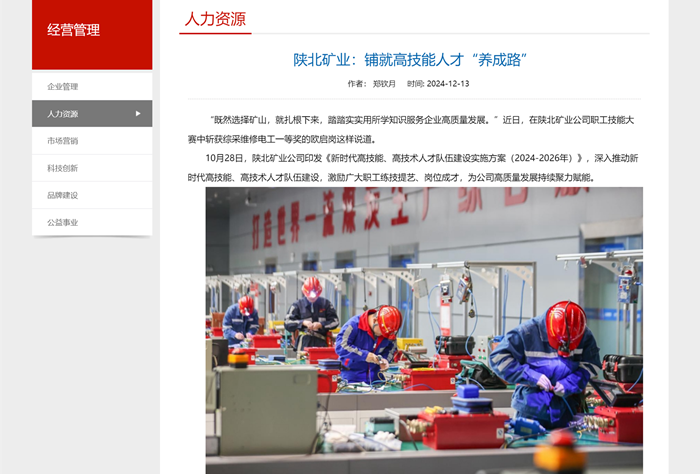 �±���ҵ�������̾͸������˲š�����·��ı������ ����úҵ���������������ι�˾-�ٷ���վ_����.png