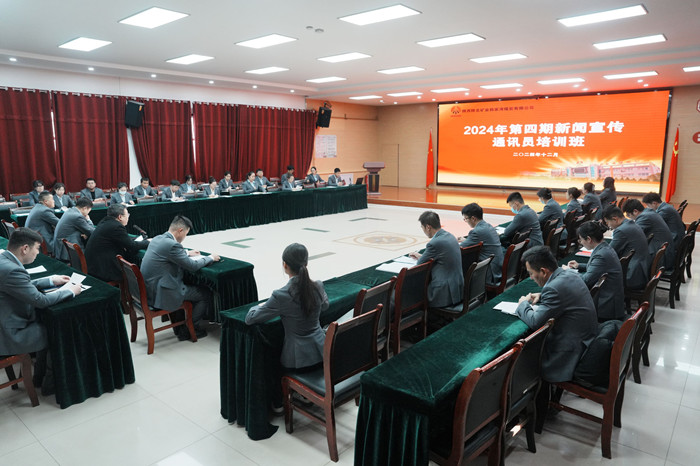 1735783702829239.jpeg ËÄÐò¶ÈͨѶԱÅàѵ°à´ó¾°_.jpg